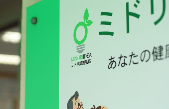 薬局で処方箋医薬品をお求めなら上野エリアで実績多数の店舗が最適です